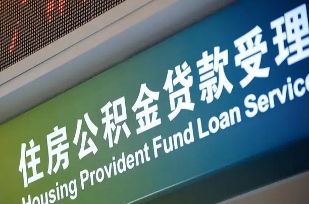 太原离职后公积金可以取吗（离职后公积金可以取出来么）